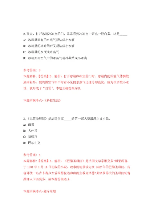 广西百色市德保县市场监督管理局公开招聘单位自聘人员2人模拟卷2