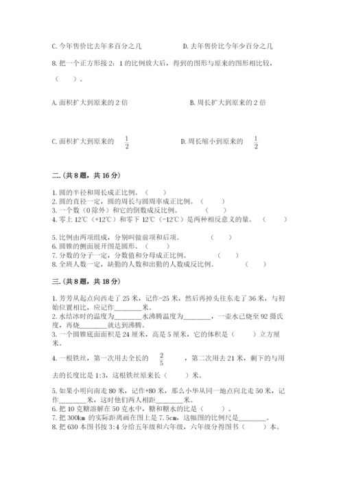 最新西师大版小升初数学模拟试卷（名校卷）.docx