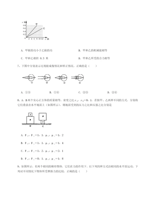 专题对点练习北京市育英中学物理八年级下册期末考试专项练习试题（含详细解析）.docx