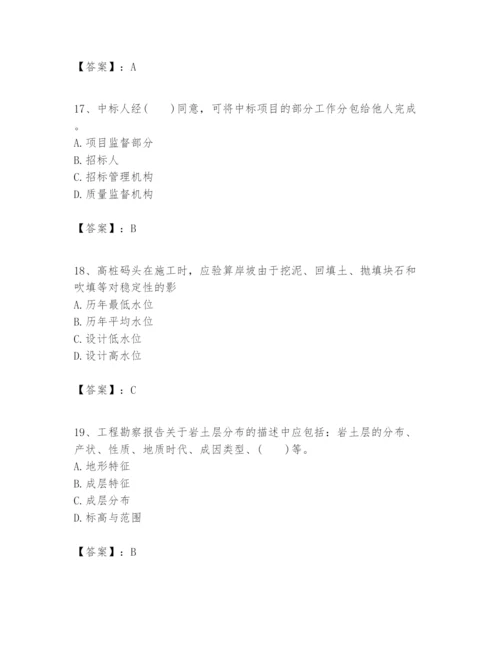 2024年一级建造师之一建港口与航道工程实务题库【历年真题】.docx