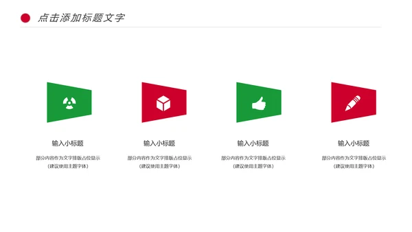 医学研究医疗药品西药动态PPT模板