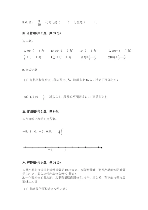 冀教版小升初数学模拟试卷含答案【黄金题型】.docx