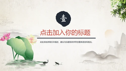 中国风清廉洁纪委检察院反腐败反贪局PPT