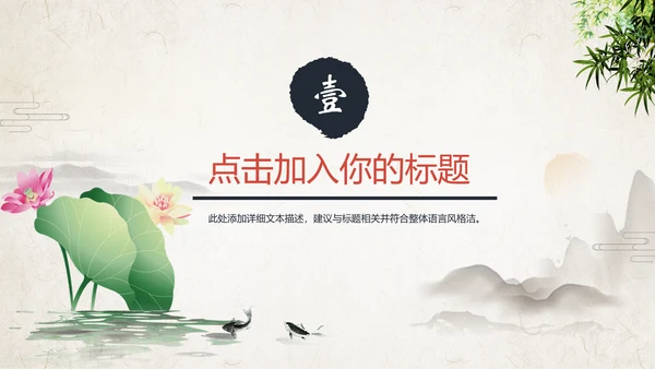 中国风清廉洁纪委检察院反腐败反贪局PPT