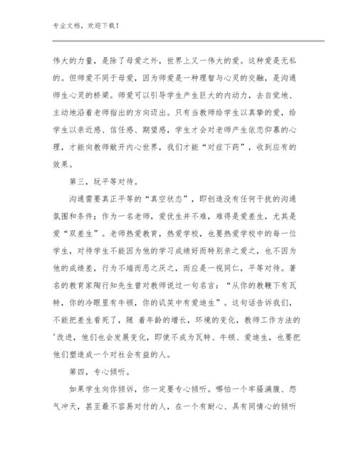 新时代人民教师心得体会例文12篇文档选编.docx
