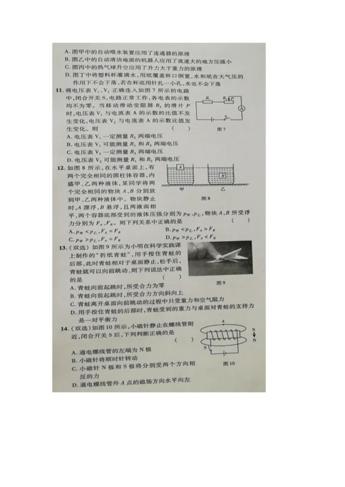 22.2021年河南省普通高中招生考试物理.docx