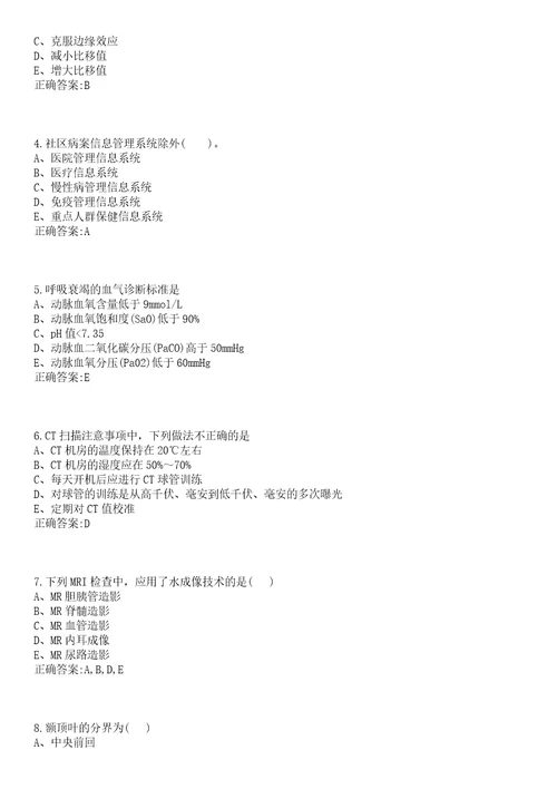 2022年11月上海市静安区大宁路街道社区卫生服务中心公开招聘笔试参考题库含答案