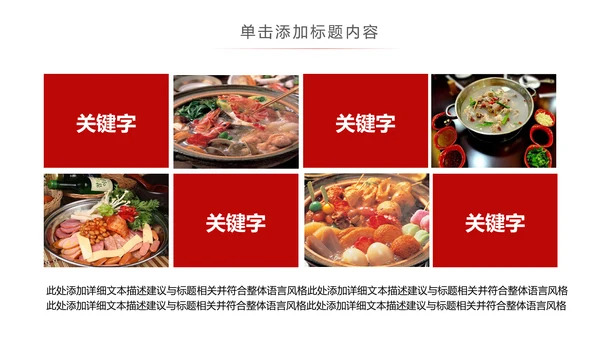 重庆火锅麻辣火锅美食餐饮美味火锅宣传动态PPT