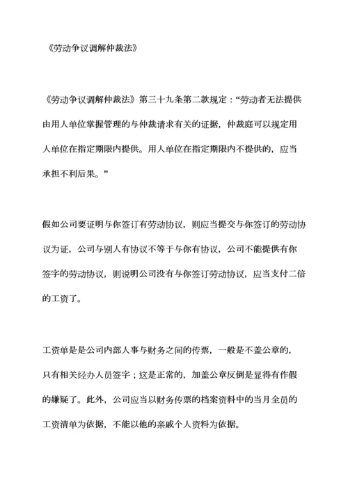 劳动作文之劳动合同法相关规定.docx