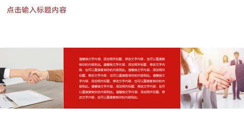 校园招聘通用PPT母版