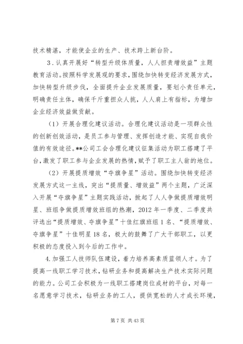 公司团委加强支部建设激发组织活力[大全5篇].docx