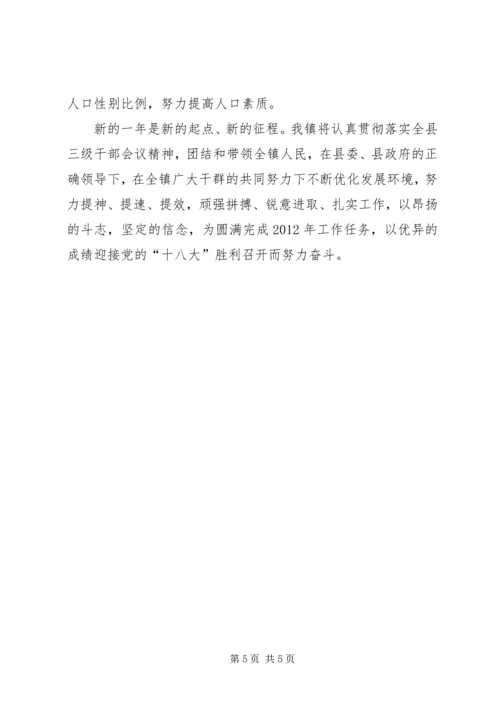 学习三级干部会议精神情况汇报.docx