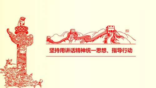 系列重要讲话2016版解读PPT