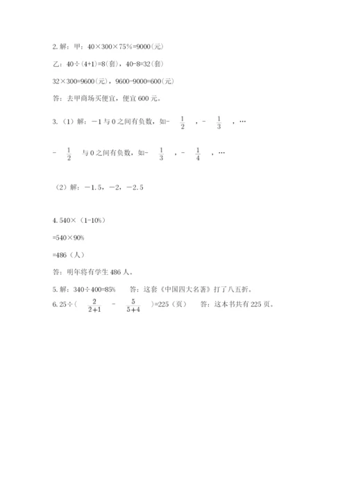 四川省【小升初】2023年小升初数学试卷（培优b卷）.docx