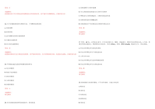 2022年01月预防医学专业知识传染病阿米巴痢疾上篇笔试历年高频考点试题答案解析