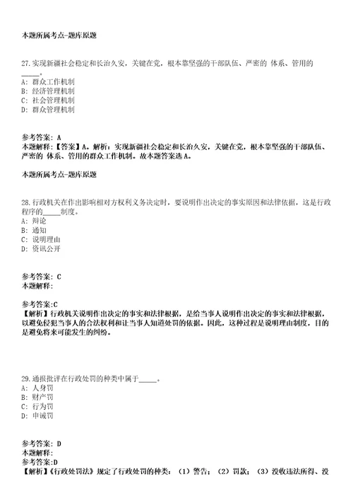 2021年03月福建台江区市场监督管理局非在编人员招聘3人冲刺卷第八期带答案解析