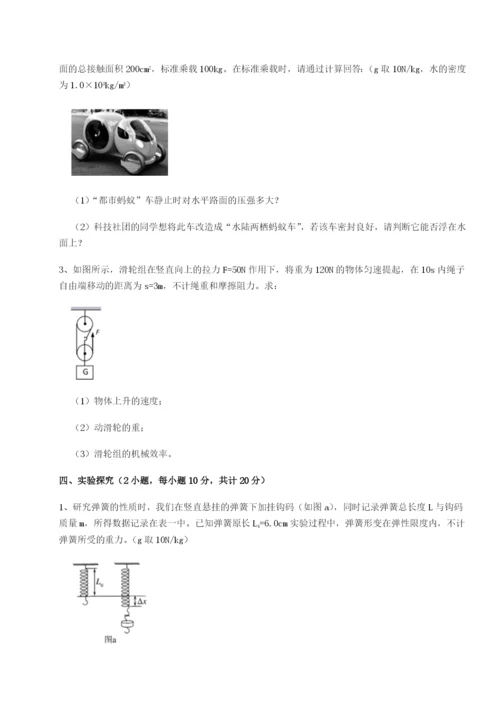 滚动提升练习四川绵阳南山双语学校物理八年级下册期末考试定向练习试题.docx