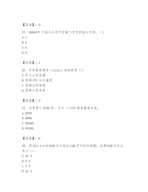 2024年国家电网招聘之自动控制类题库及答案【典优】.docx