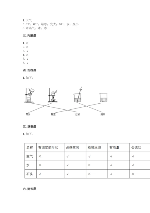 教科版小学三年级上册科学期末测试卷附参考答案【考试直接用】.docx