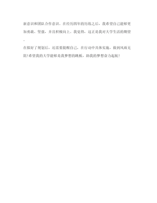 精编之大学生学习计划书.docx