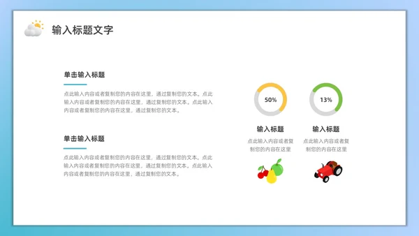 蓝色水彩3D农业培训PPT模板