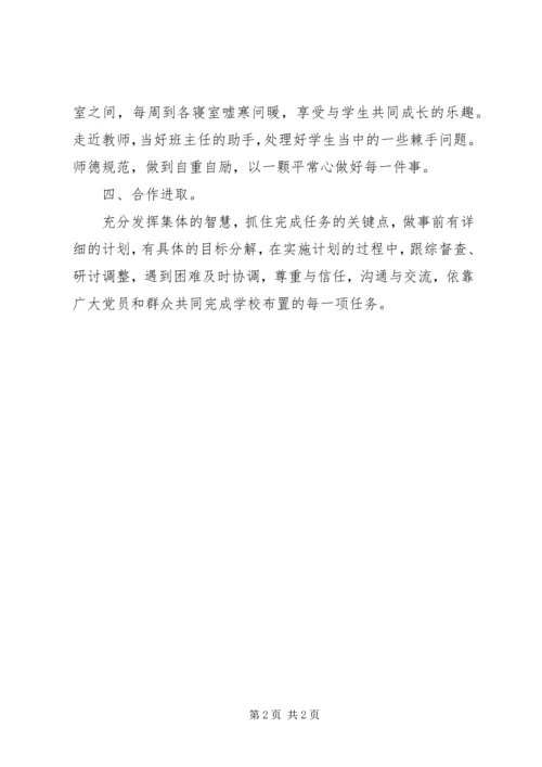 学校优秀党员推荐词(6).docx