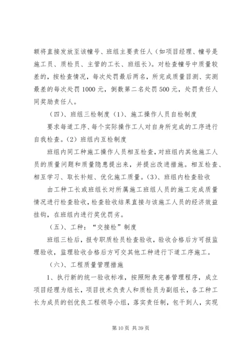 现场质量管理制度 (6).docx