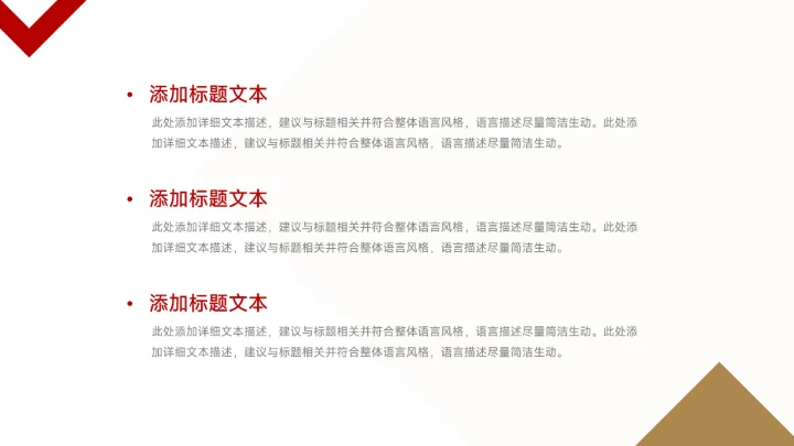 红金菱形几何公司介绍宣传PPT模板