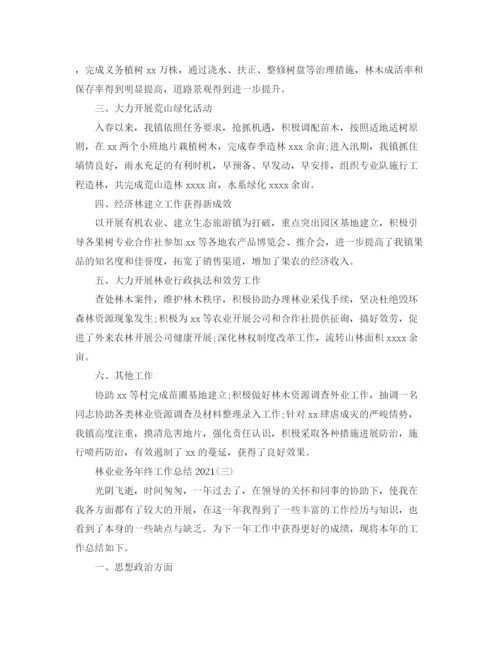 精编之林业业务年终工作参考总结模板2.docx