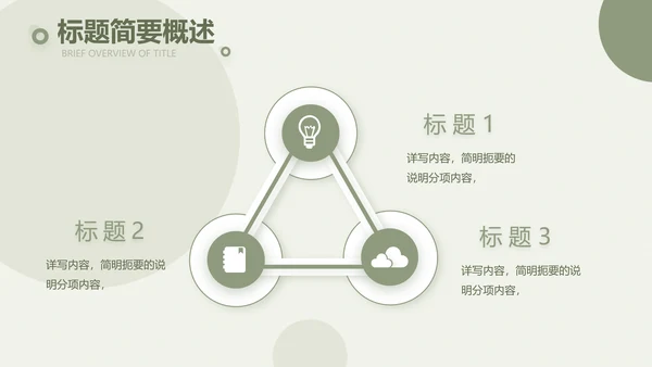 绿色清新瑜伽健身运动美体动态PPT