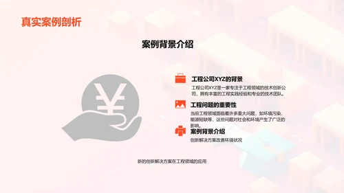 硕士工程研究答辩PPT模板