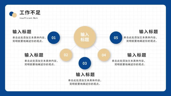 撞色简约年中工作总结汇报PPT模板