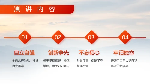 八一建军节忠诚于党保卫国家动态PPT