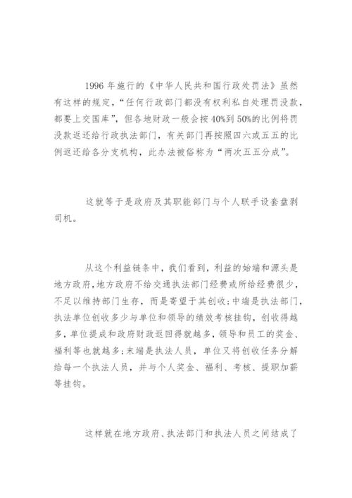 法律论文600.docx