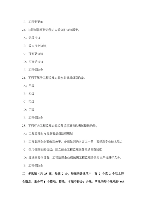 河南省建设工程合同管理合同的效力模拟试题.docx