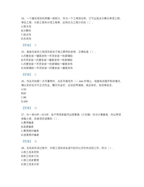 2022年全国施工员之装饰施工专业管理实务点睛提升提分题库完整答案.docx