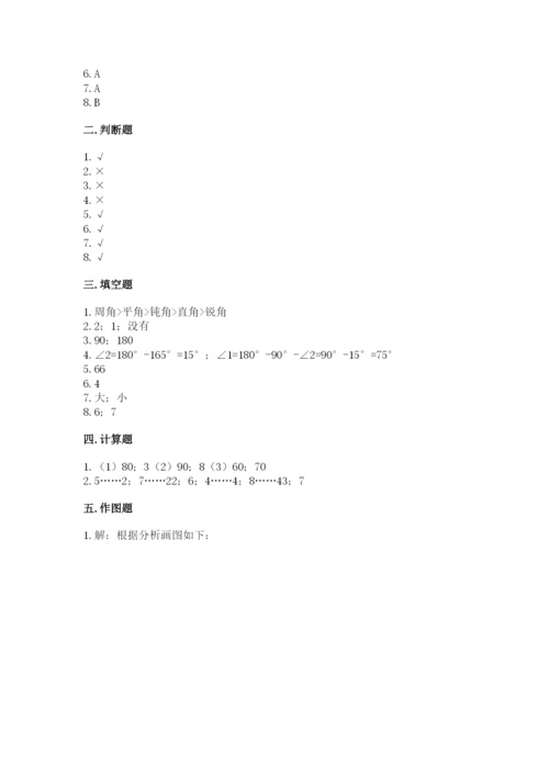 人教版四年级上册数学期末测试卷精品（易错题）.docx