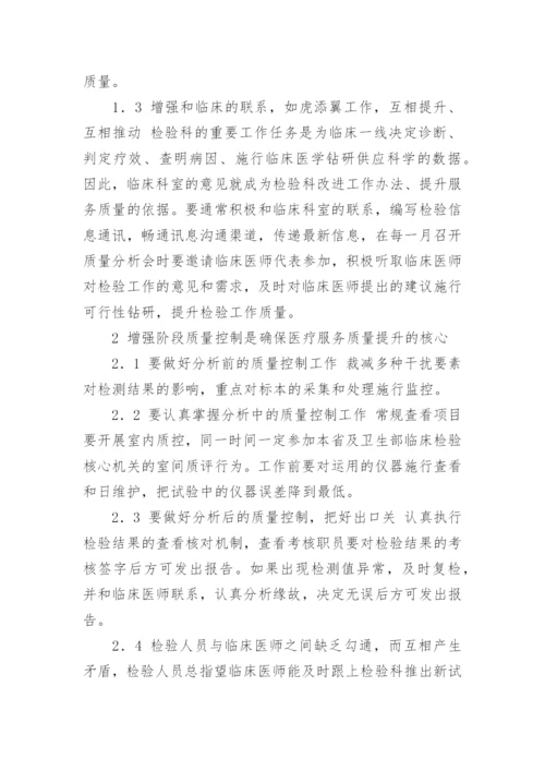 临床医学毕业论文精选.docx