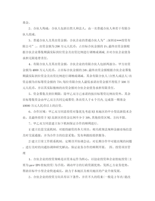 2023年股权投资合同书.docx