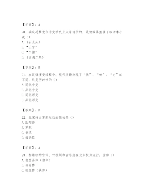 2024年国家电网招聘之文学哲学类题库及答案【精选题】.docx