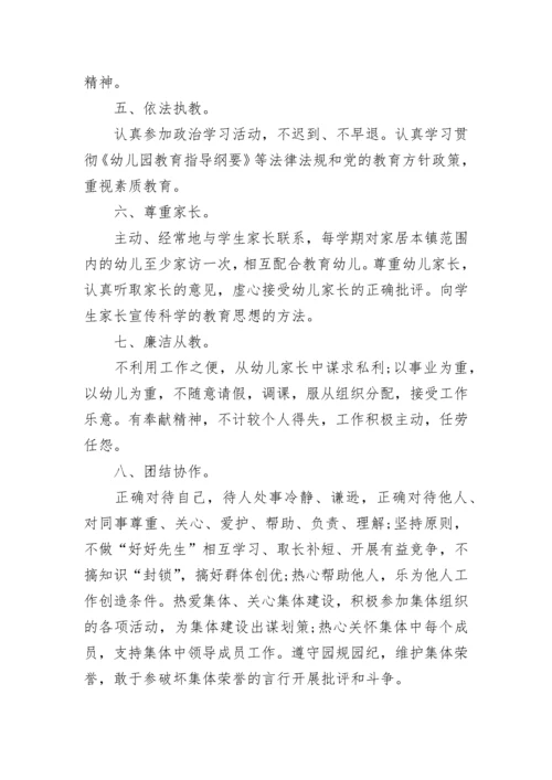 教师师德师风工作计划2023年.docx