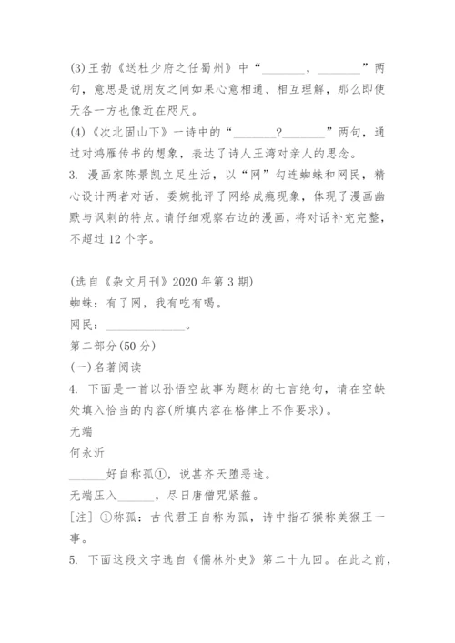 2023年江苏苏州中考语文试题及答案.docx