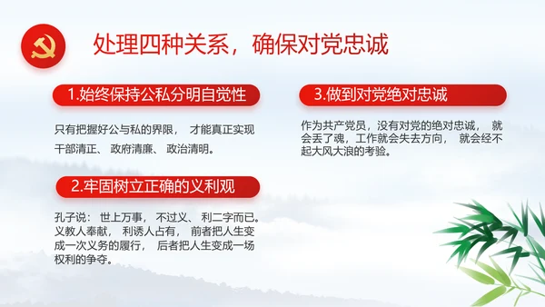 反腐倡廉党风廉政建设工作总结PPT