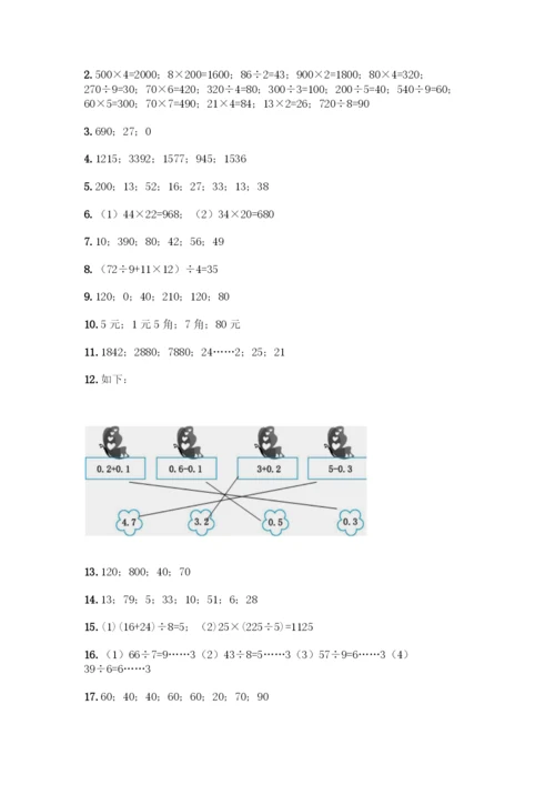 三年级下册数学计算题50道及一套答案.docx