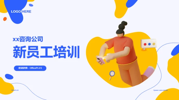 多色创意教育培训PPT案例