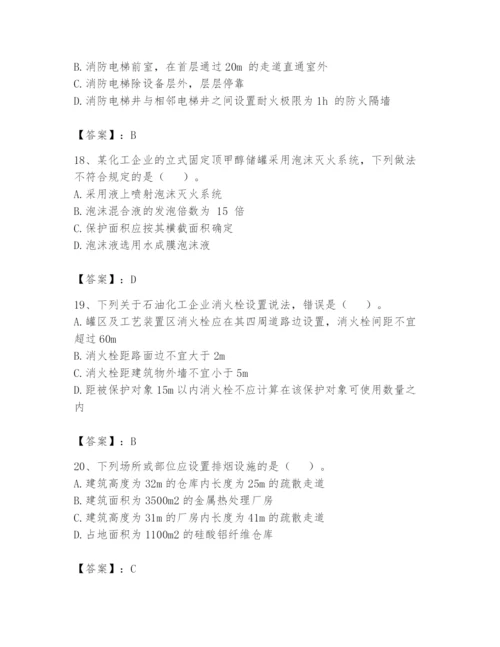 注册消防工程师之消防安全技术实务题库及参考答案（名师推荐）.docx