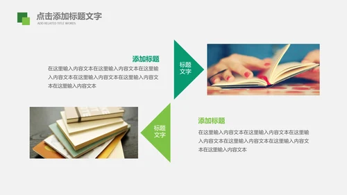 书香中国读书节好书推荐读书分享PPT模板
