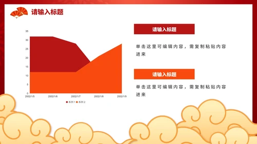 红色喜庆高考金榜题名PPT模板