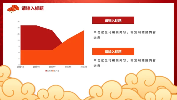 红色喜庆高考金榜题名PPT模板