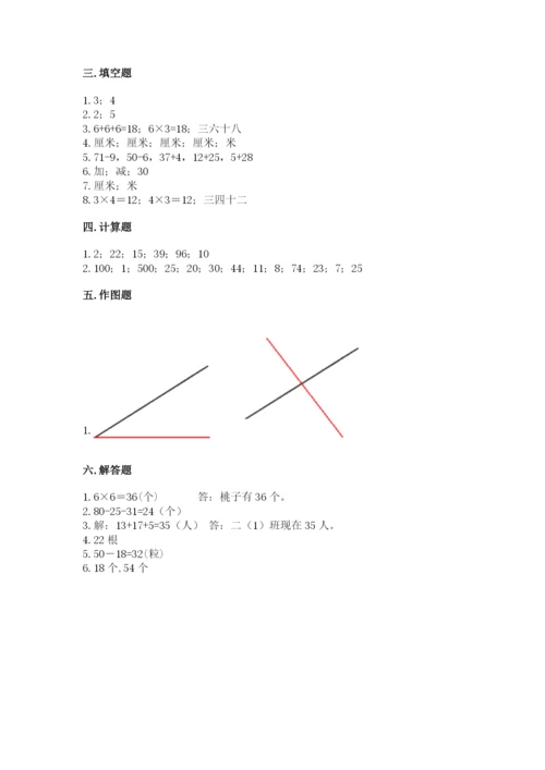 小学数学试卷二年级上册期中测试卷带答案（新）.docx